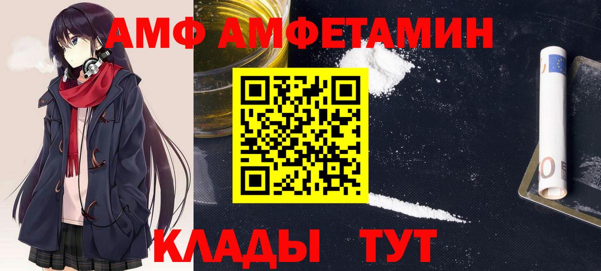 гидра ссылка  АМФ  Медногорск  Вход с VPN  АМФЕТАМИН Premium 