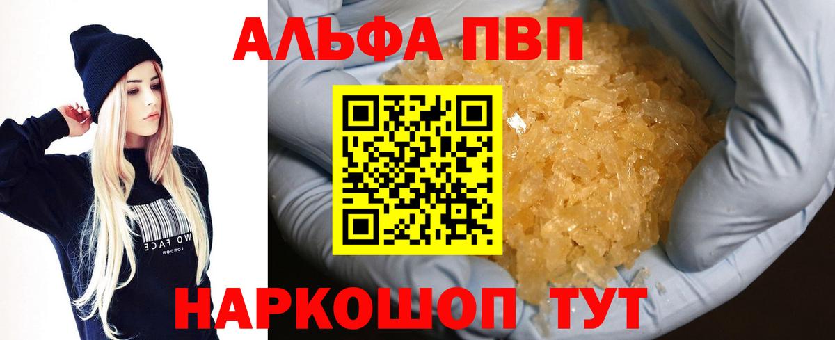 Alpha-PVP кристаллы Медногорск