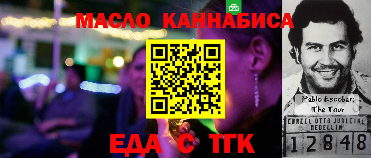 Печенье с ТГК конопля  Вход с VPN  Медногорск 