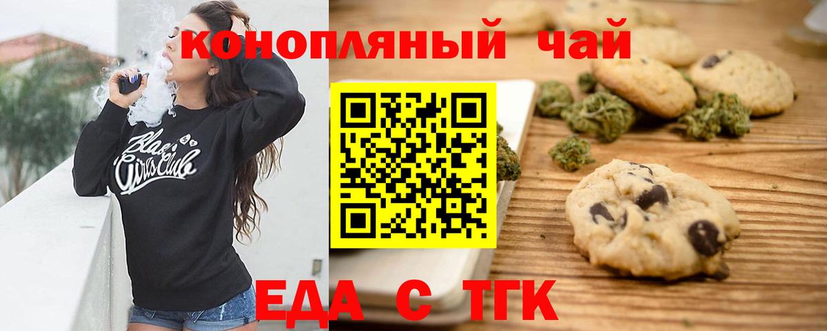 Cannafood марихуана Медногорск