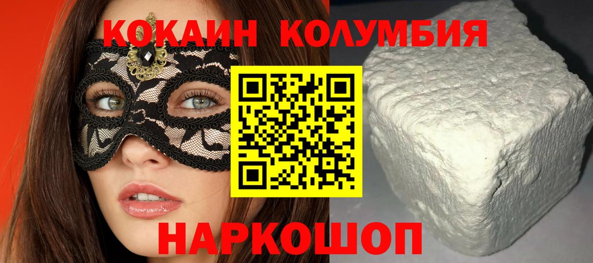 Кокаин Fish Scale Медногорск