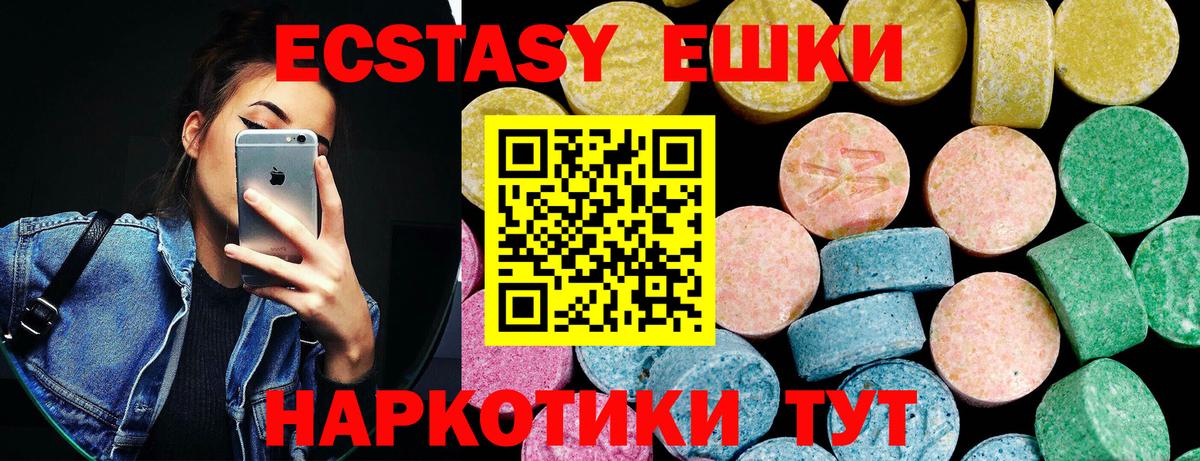 Экстази диски  Вход с VPN  Медногорск  Ecstasy Philipp Plein 
