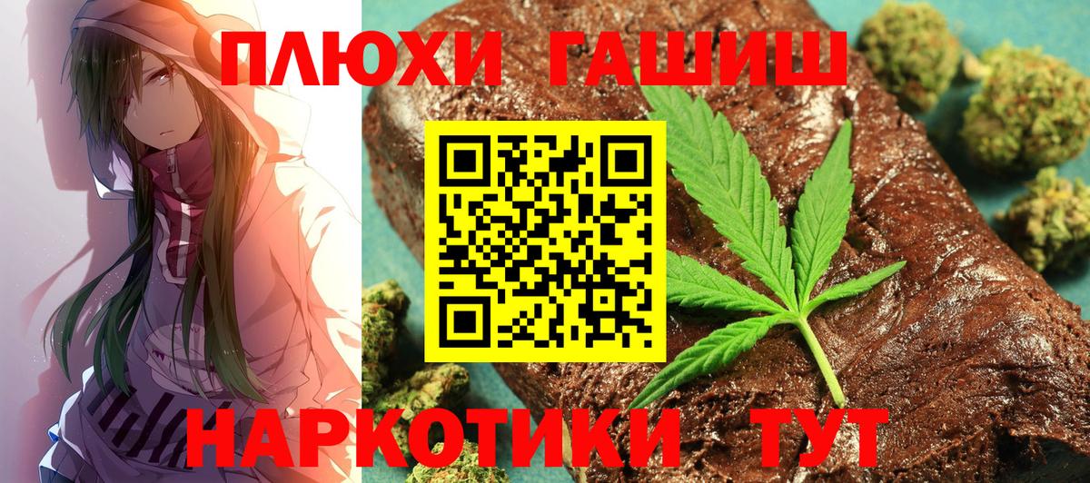 ГАШИШ гашик Медногорск