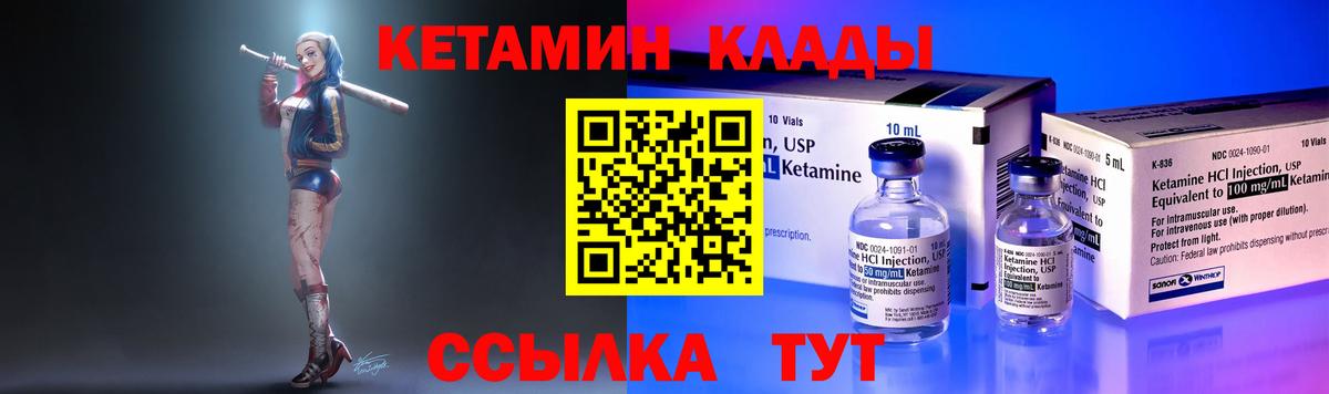 Кетамин VHQ  Вход с VPN  Медногорск 