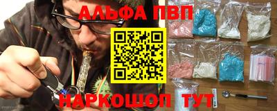 ALPHA-PVP Заводоуковск