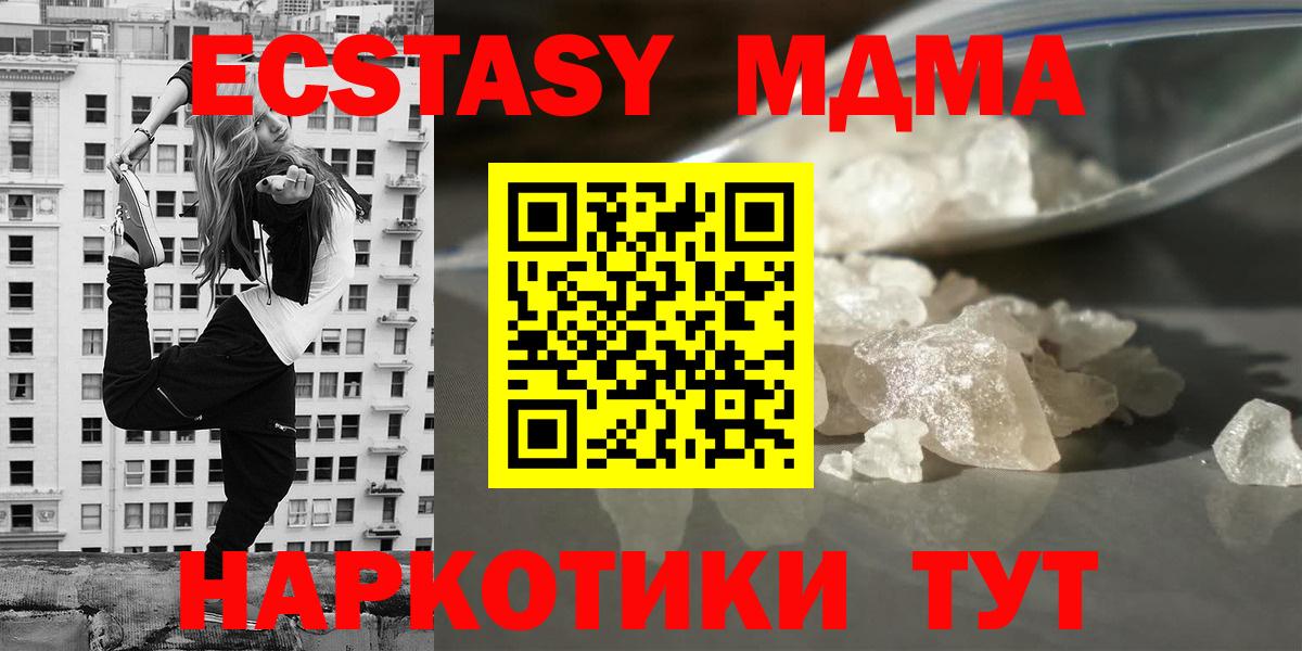 МДМА VHQ  Вход с VPN  МДМА VHQ  MDMA  Медногорск 
