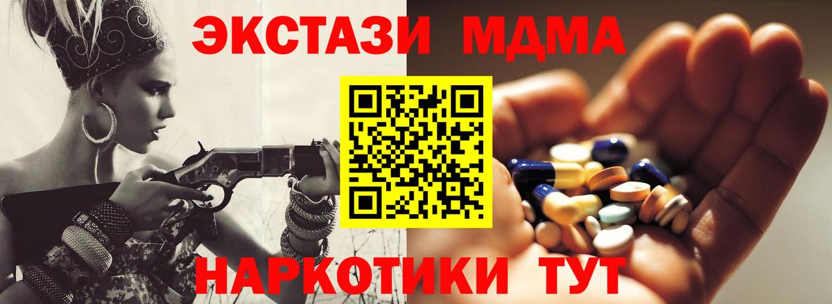 MDMA молли Медногорск