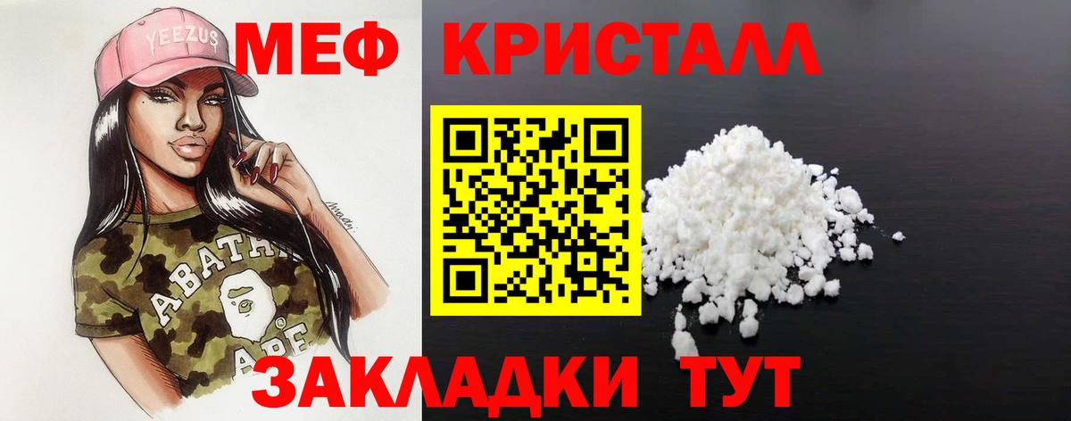 МЕФ мяу мяу  Мефедрон  МЕФ mephedrone  Медногорск  Вход с VPN 