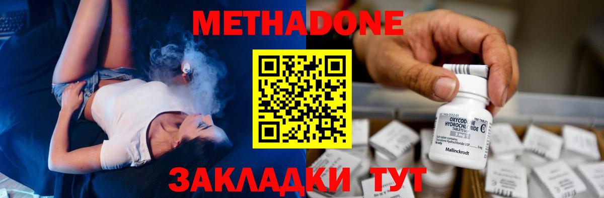 Метадон VHQ  Вход с VPN  Медногорск 