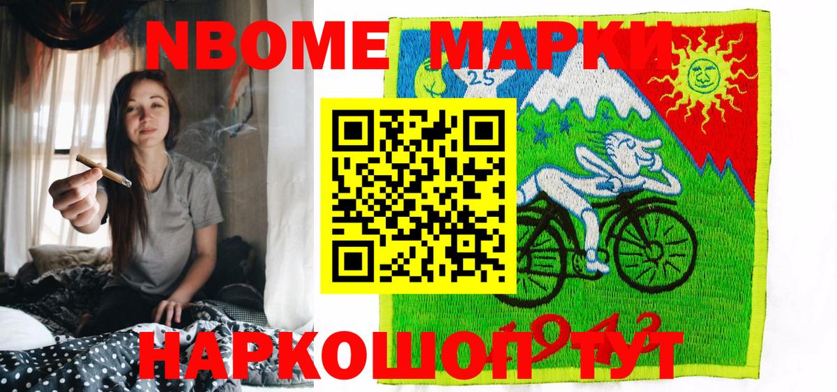 Марки NBOMe 1500мкг Медногорск