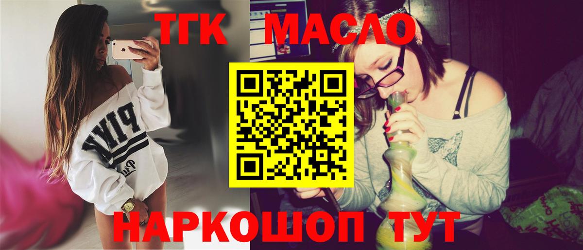 Дистиллят ТГК гашишное масло Медногорск