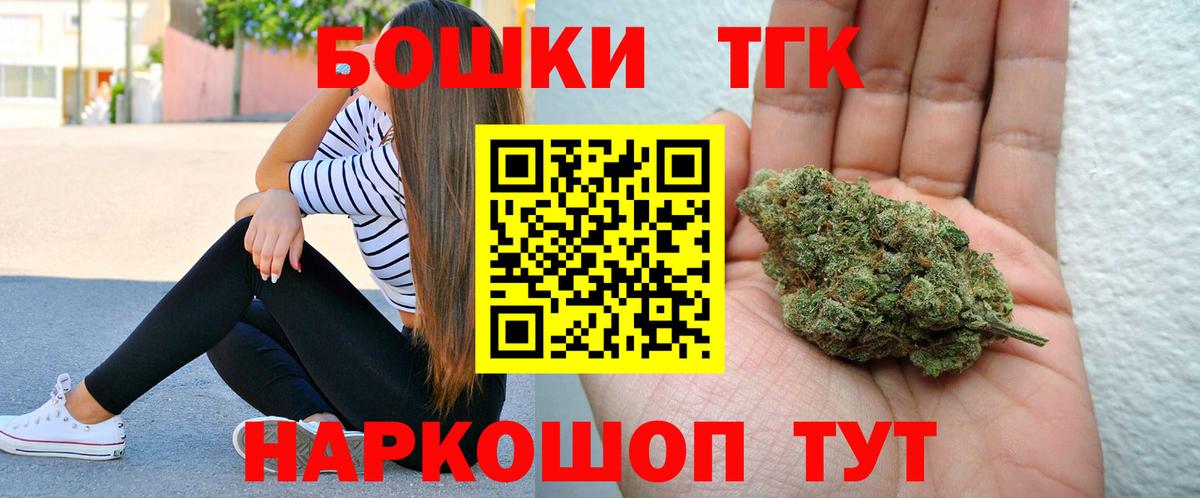 Бошки Шишки AK-47 Медногорск